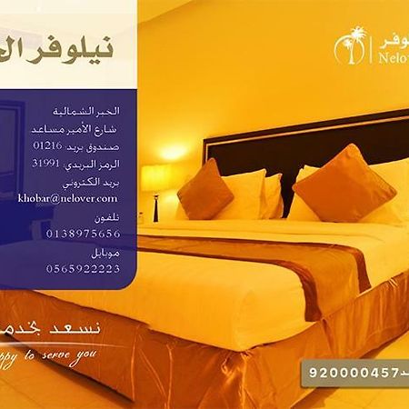 Nelover Al Khobar Hotell Exteriör bild